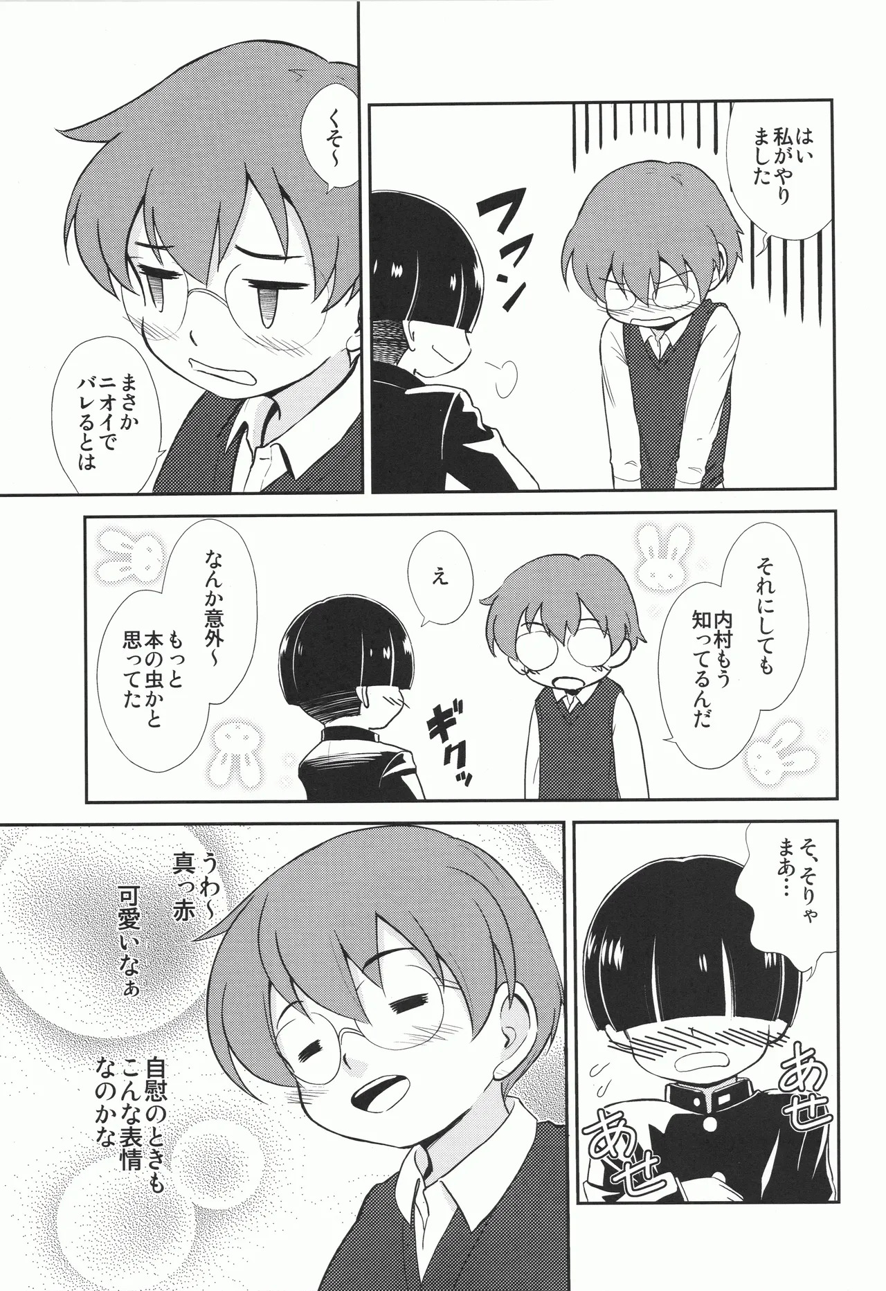 MYSTERY GAME page 8 full