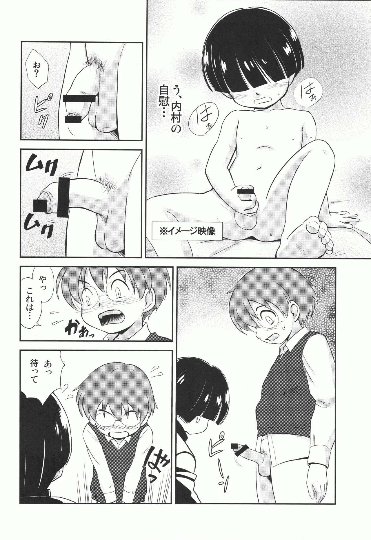 MYSTERY GAME page 9 full