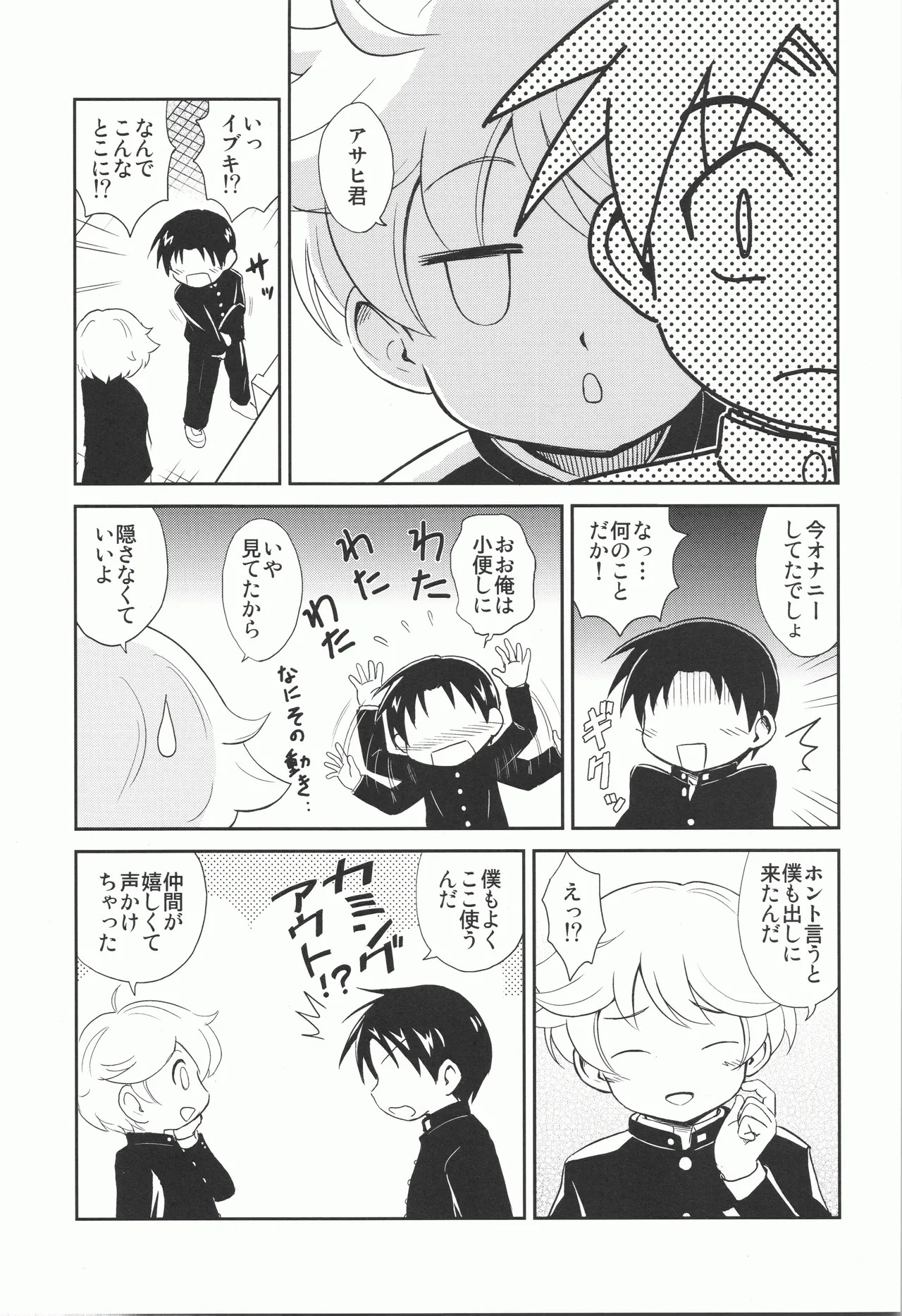 Seikurabe page 4 full
