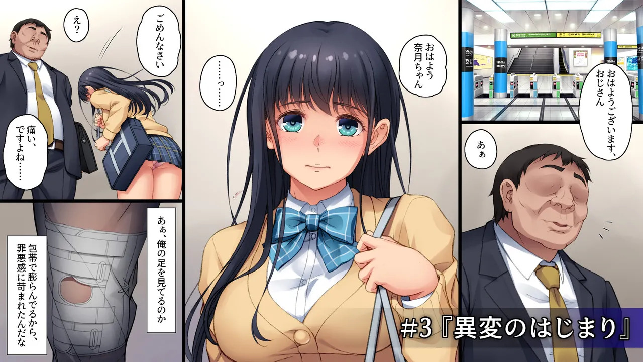Tsugunawasare IF page 10 full