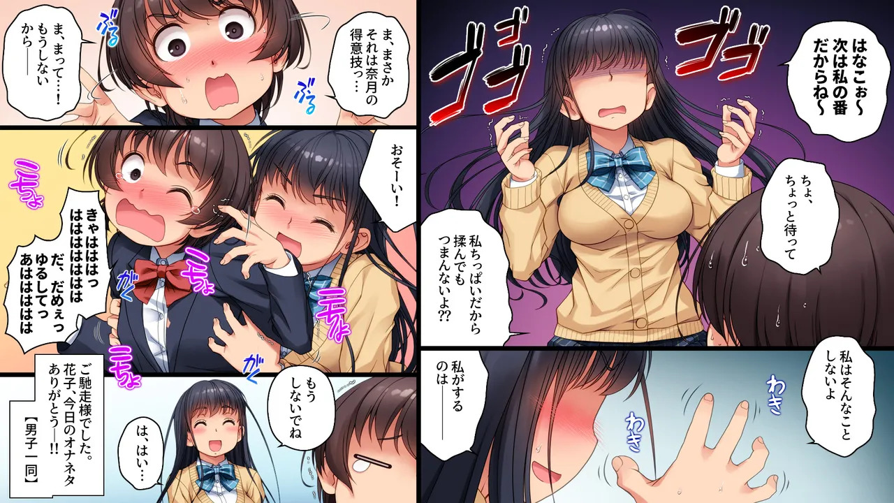 Tsugunawasare IF page 5 full