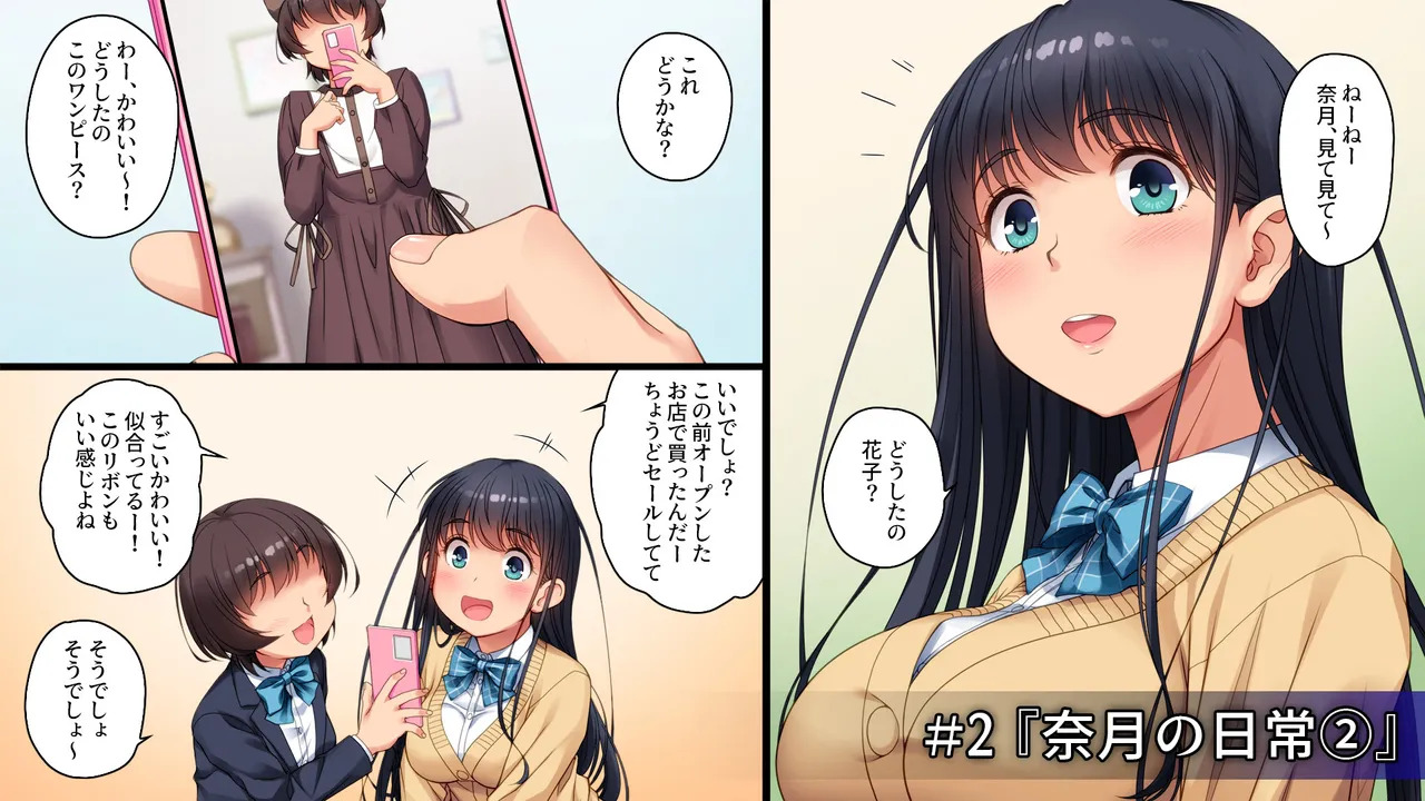 Tsugunawasare IF page 6 full