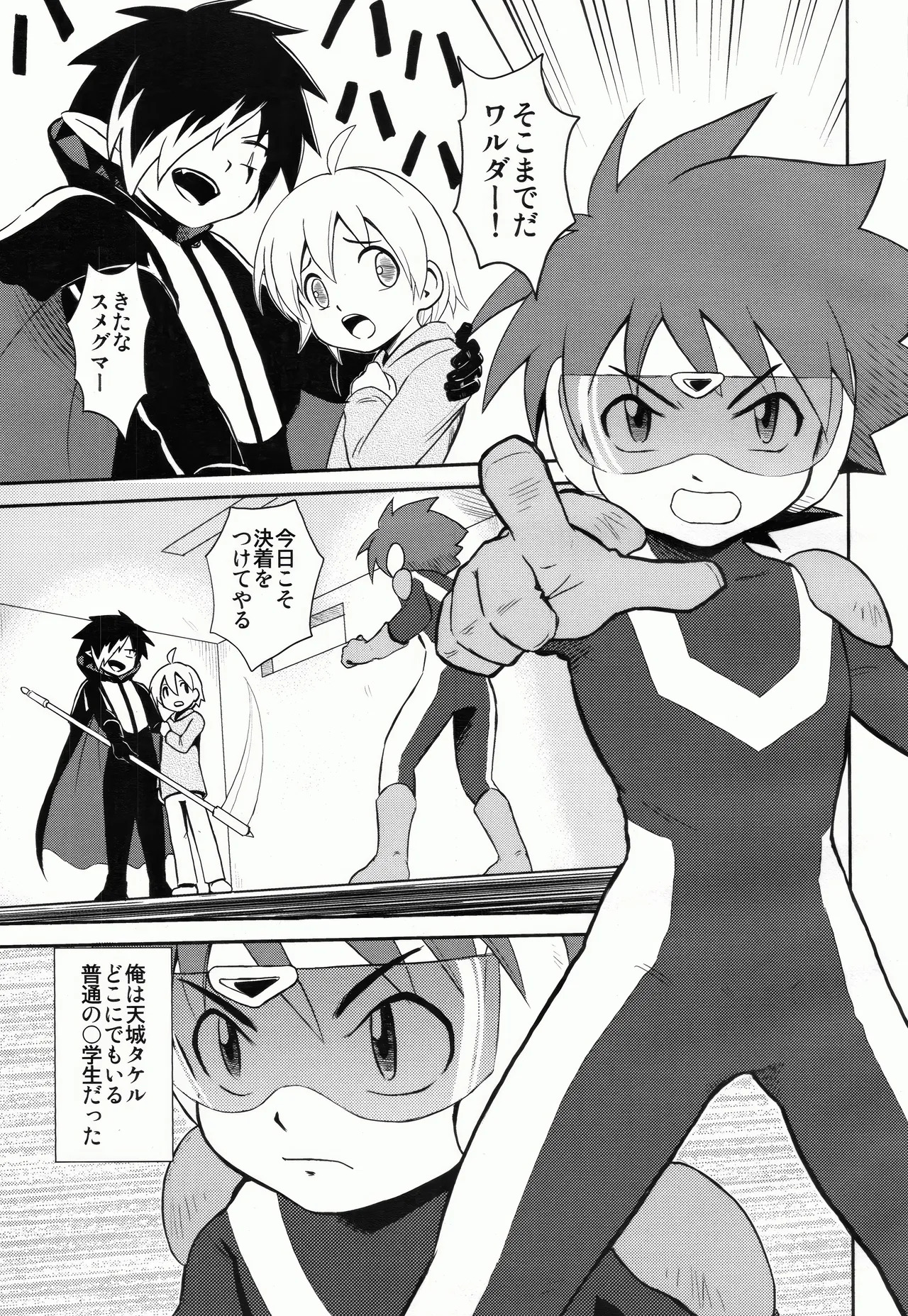 Machikan Sumeguma page 2 full