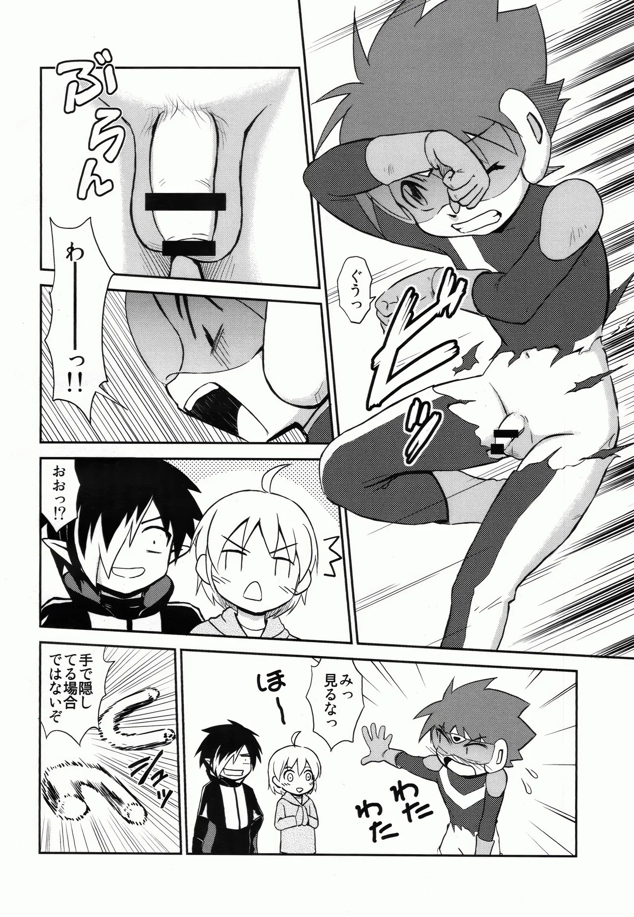 Machikan Sumeguma page 5 full