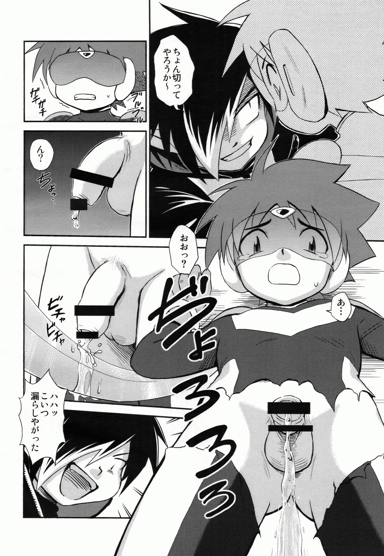 Machikan Sumeguma page 7 full