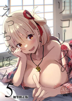 Lycoris no Ecchi na Hon 5 | Lewd Lycoris Book 5