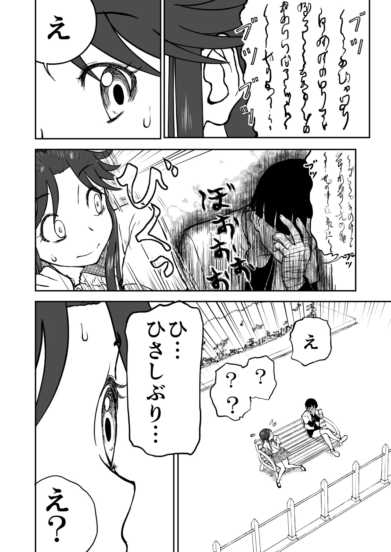 【Nankite Gaiden 】Tae Hikarigaoka's Ordinary Everyday Life 『Zen』 page 10 full