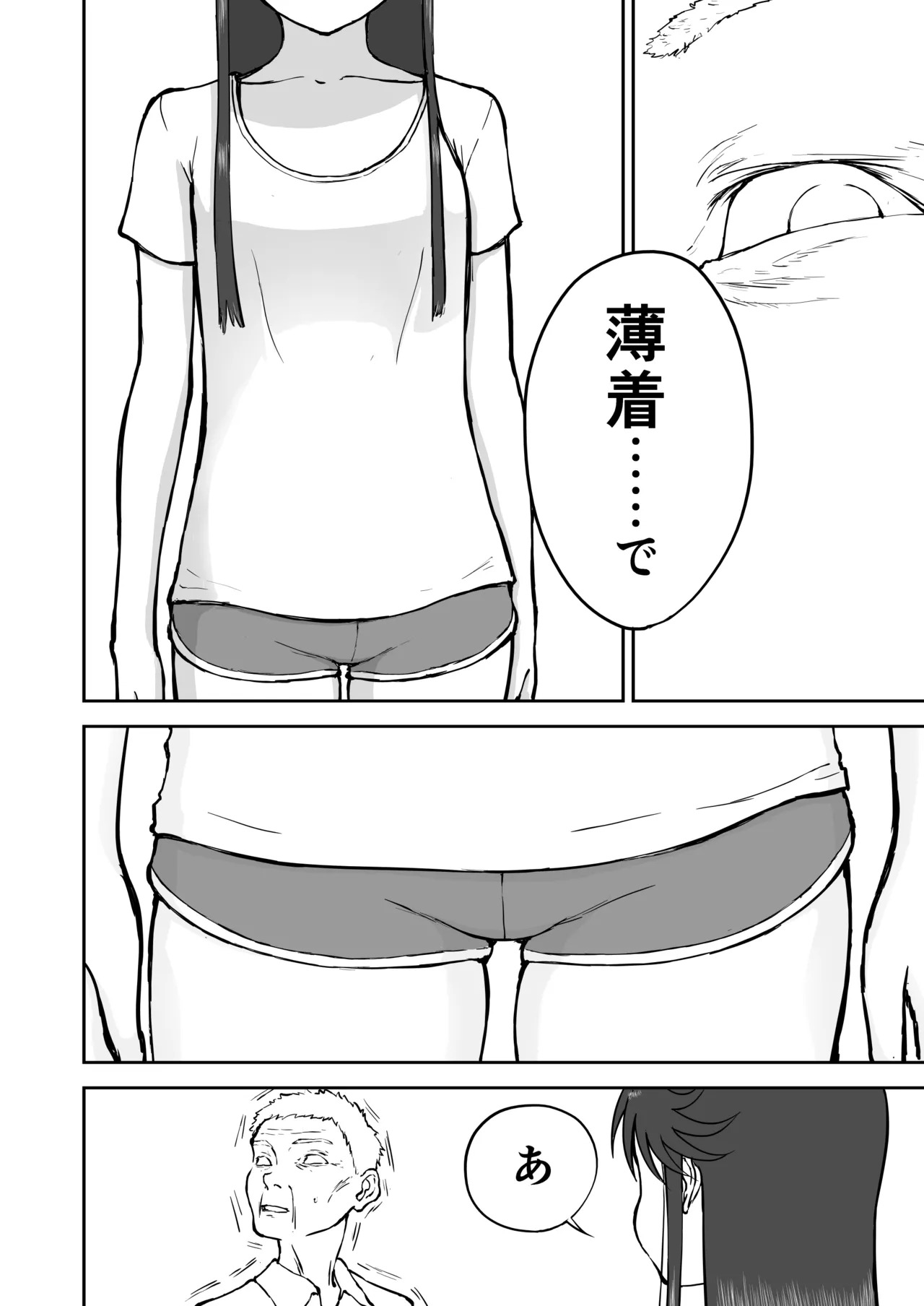 【Nankite Gaiden 】Tae Hikarigaoka's Ordinary Everyday Life 『Zen』 page 6 full