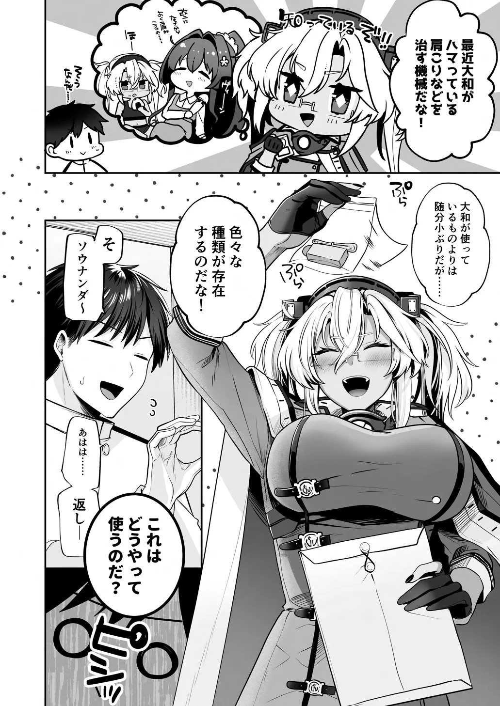 Musashi-san no Yoru Jijou 10 Otona no Omocha-hen page 9 full