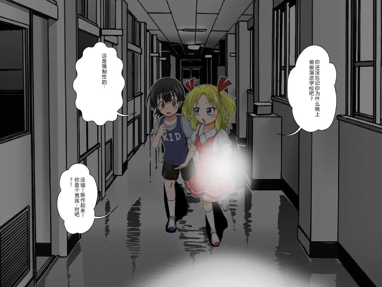 拉布拉多自用汉化11 page 3 full