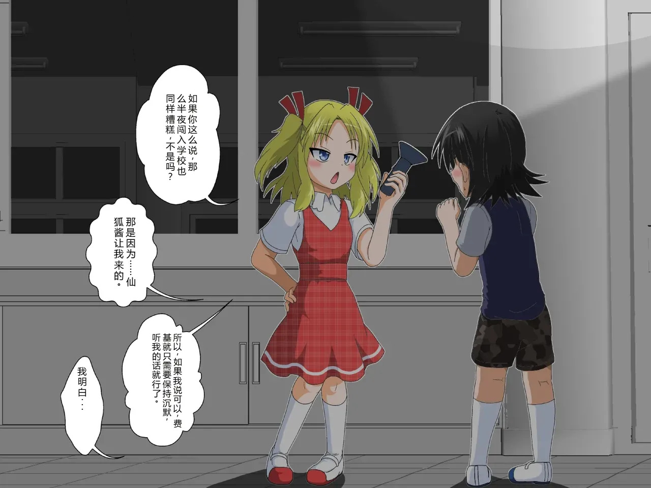 拉布拉多自用汉化11 page 7 full