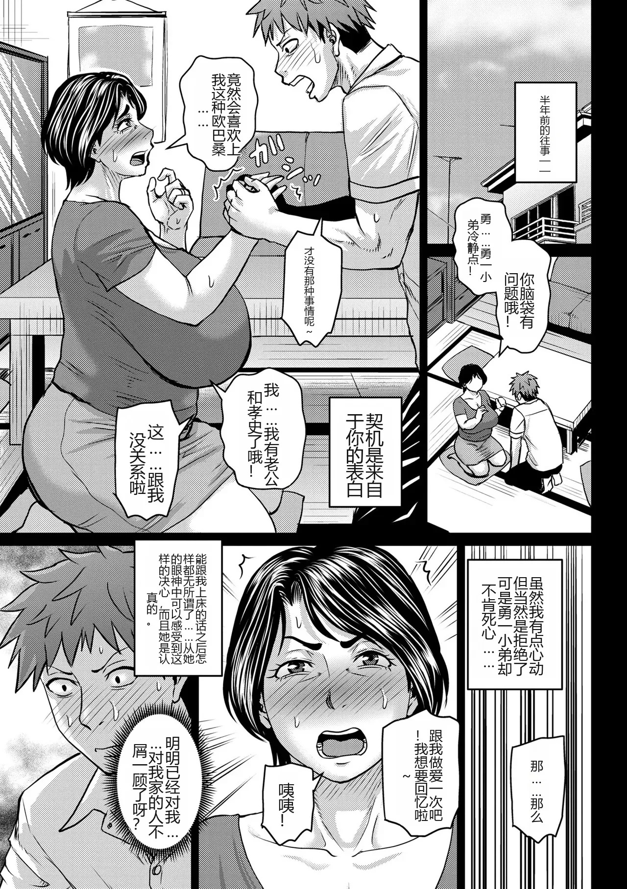 tsukuzuku onna wa are ni sugu hamaru page 5 full