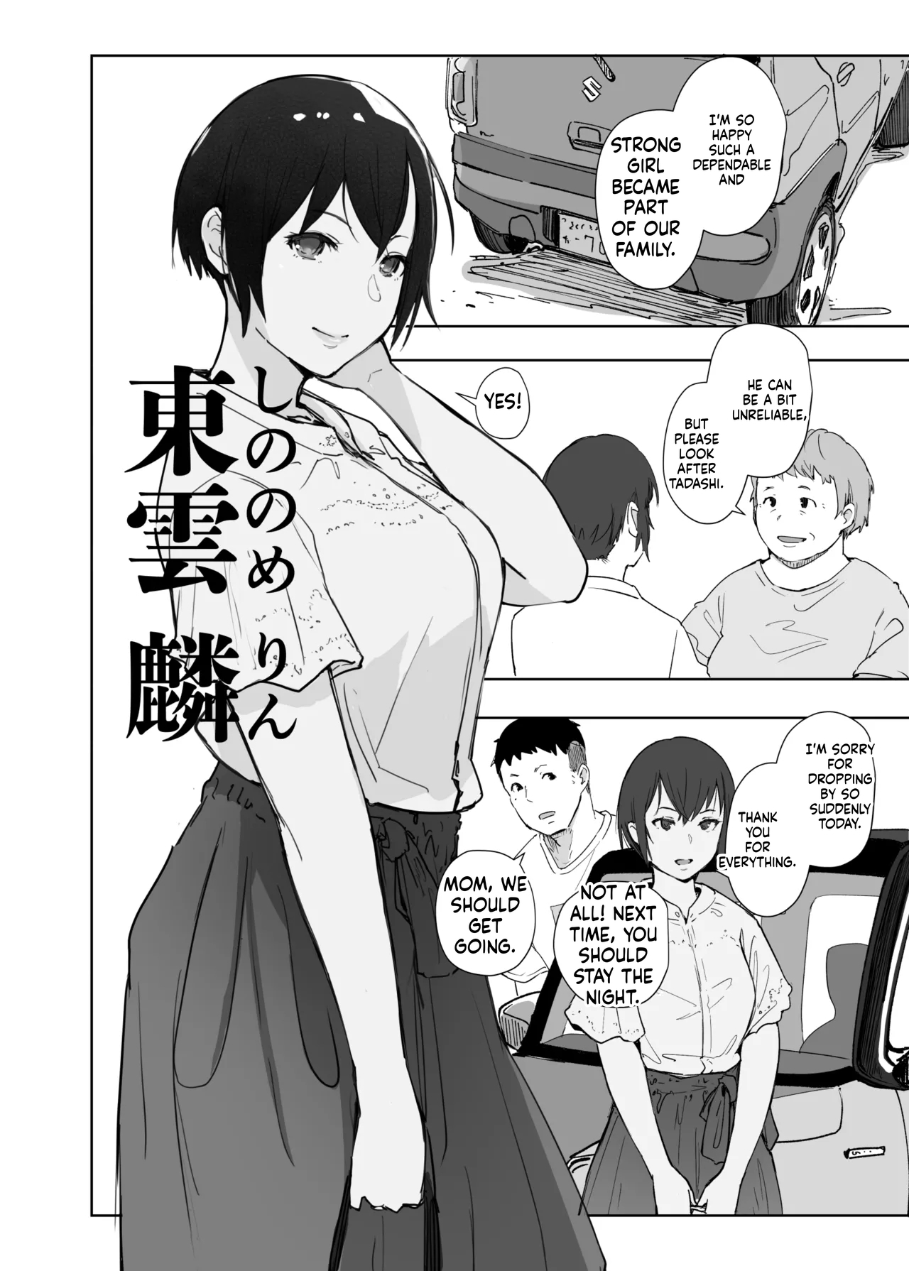 Jimoto no Yabai Senpai VS Boku no Tsuma - The Local Delinquent Senior VS. My Wife page 3 full