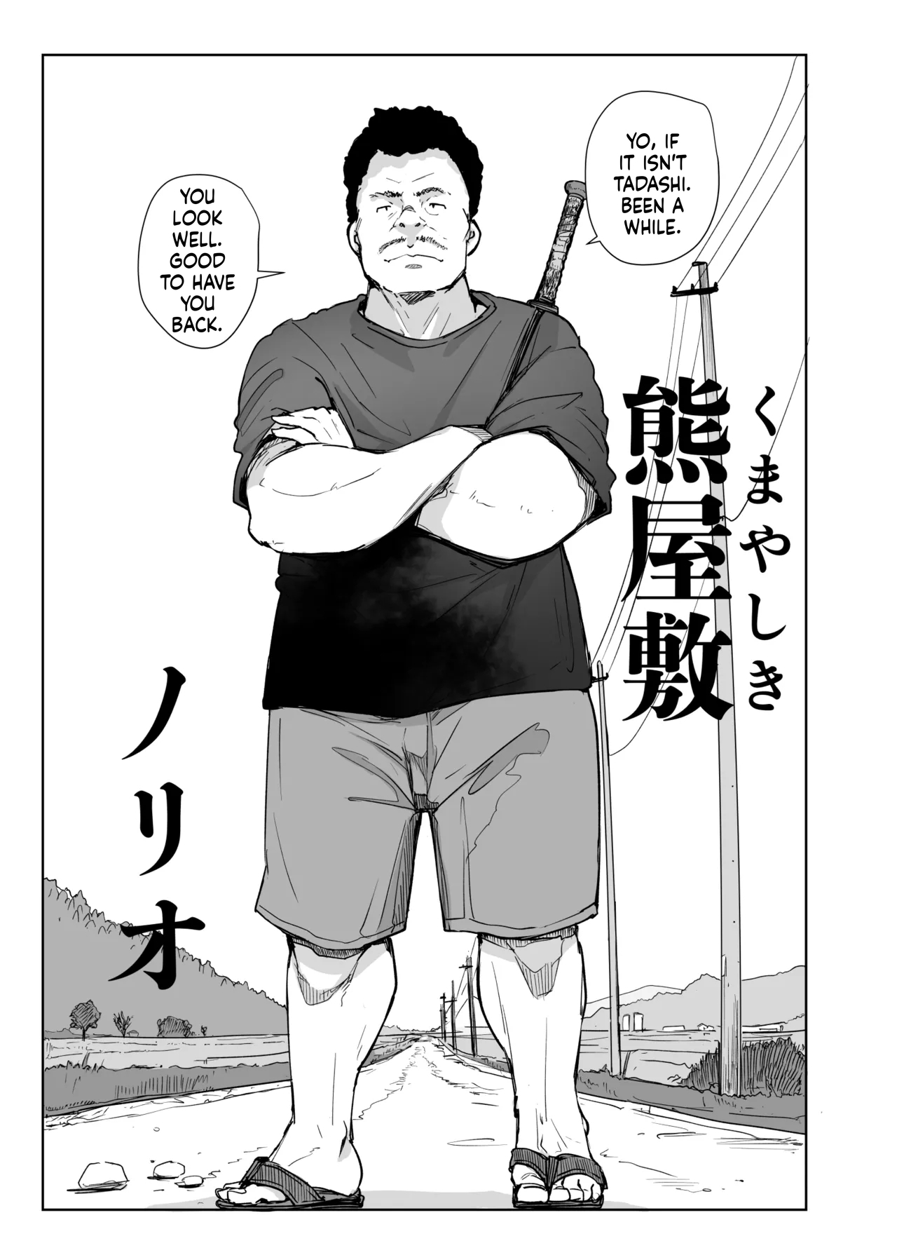 Jimoto no Yabai Senpai VS Boku no Tsuma - The Local Delinquent Senior VS. My Wife page 6 full