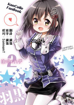 haguhagu2