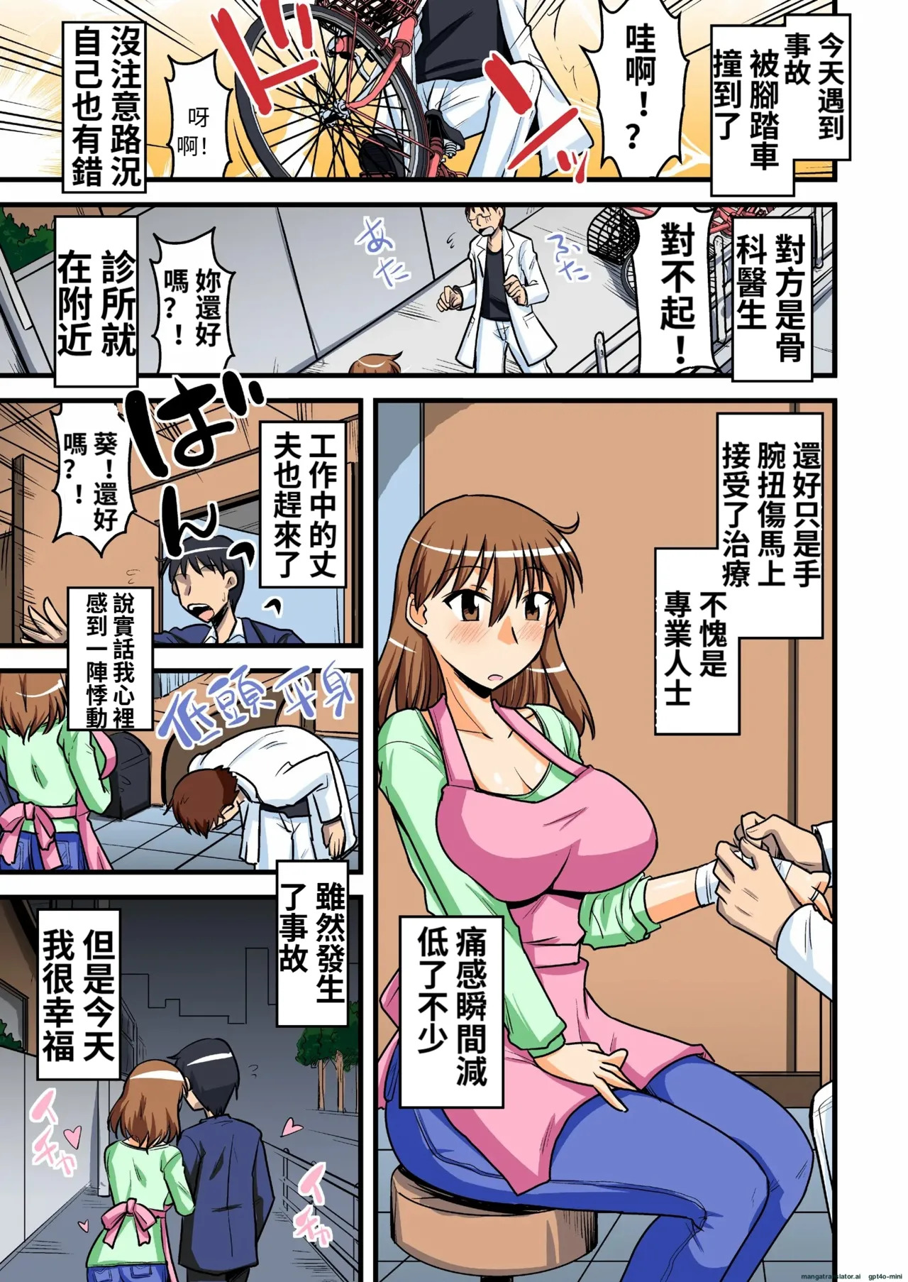 Seven Days of a Wife Her Husband Knows Nothing About case/aoi page 3 full