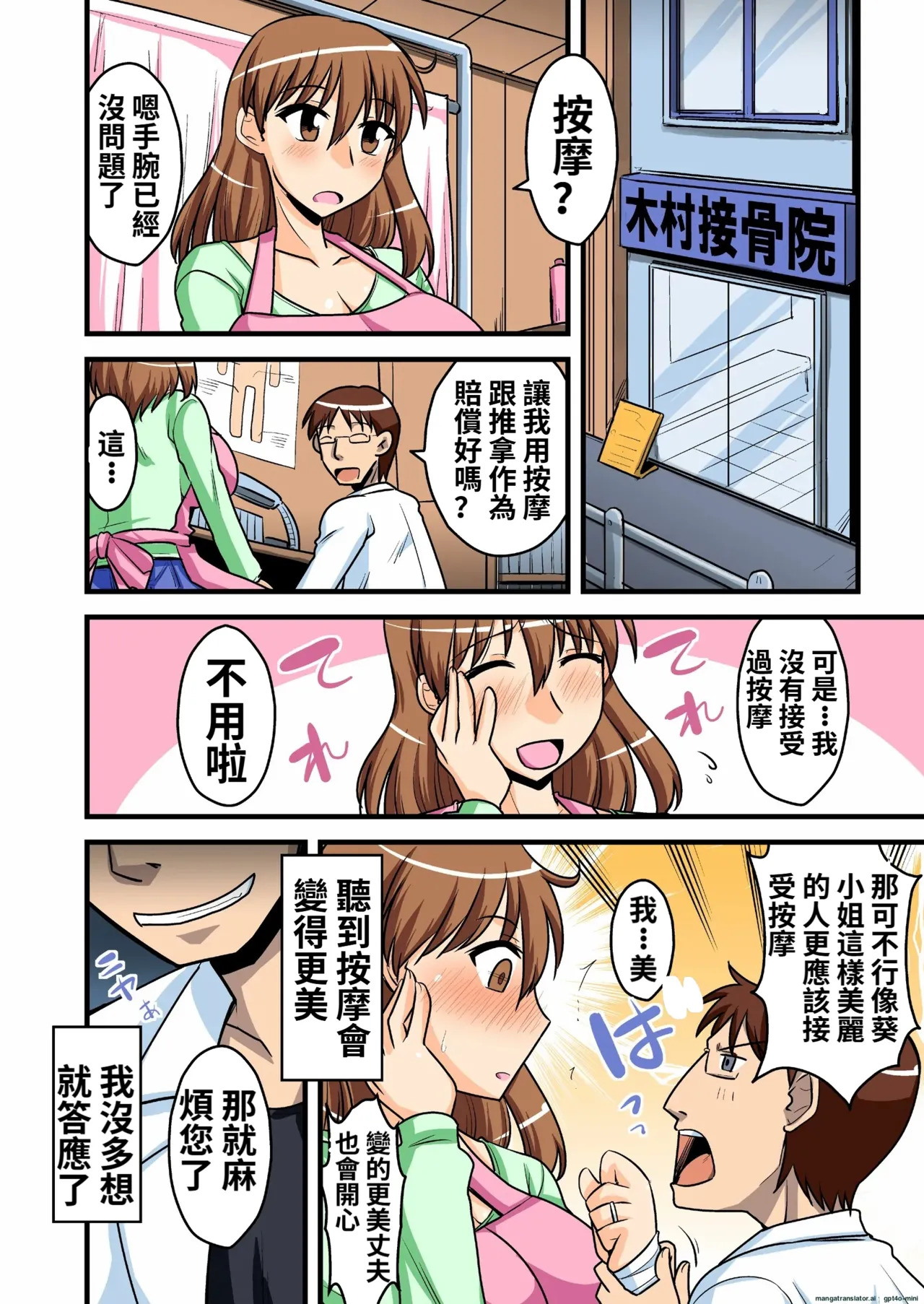 Seven Days of a Wife Her Husband Knows Nothing About case/aoi page 5 full