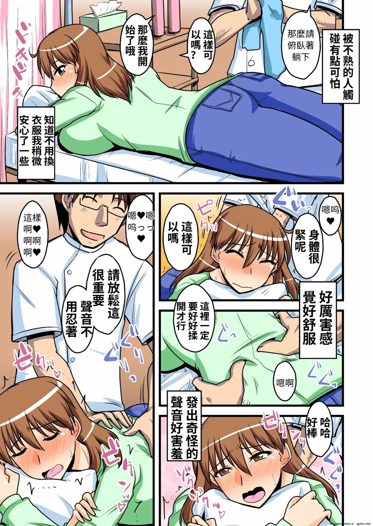 Seven Days of a Wife Her Husband Knows Nothing About case/aoi page 6 full