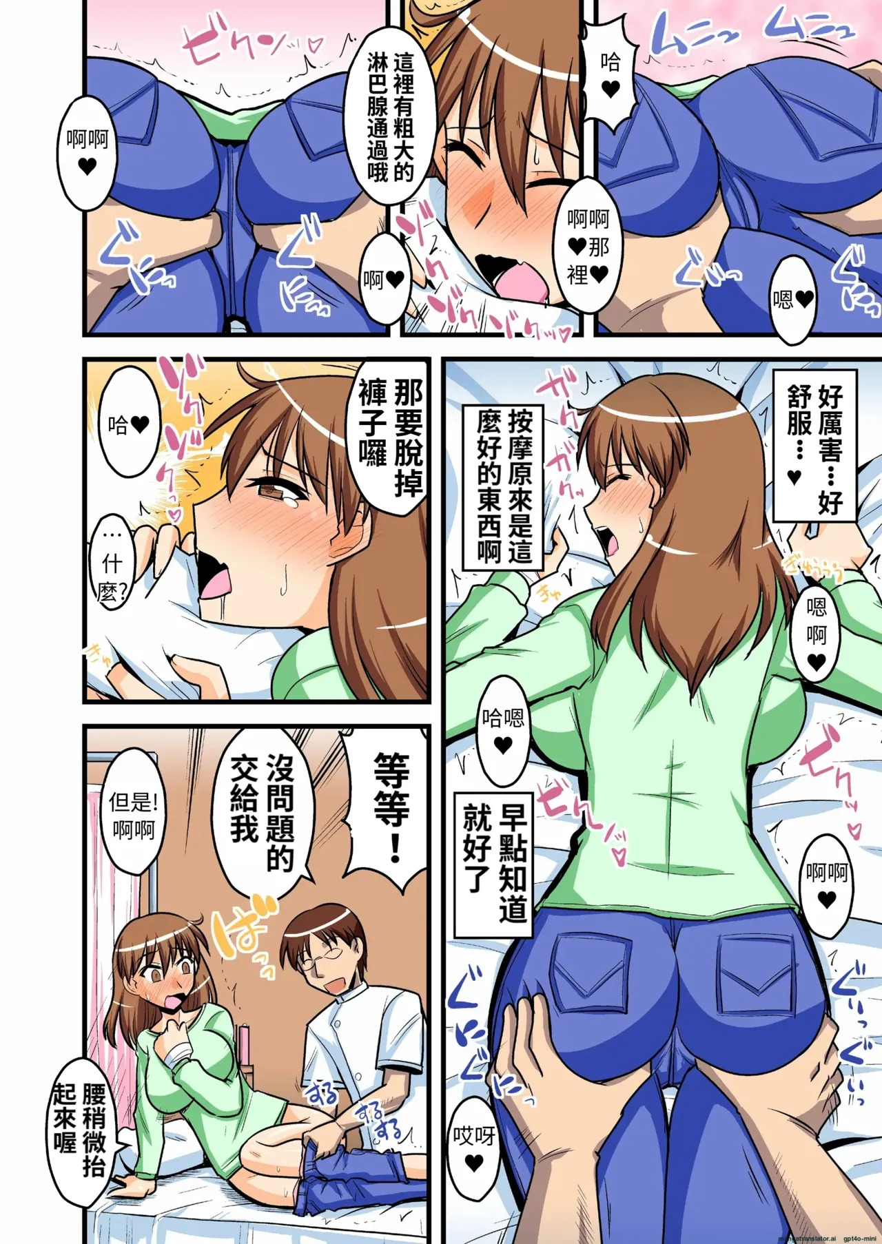 Seven Days of a Wife Her Husband Knows Nothing About case/aoi page 7 full