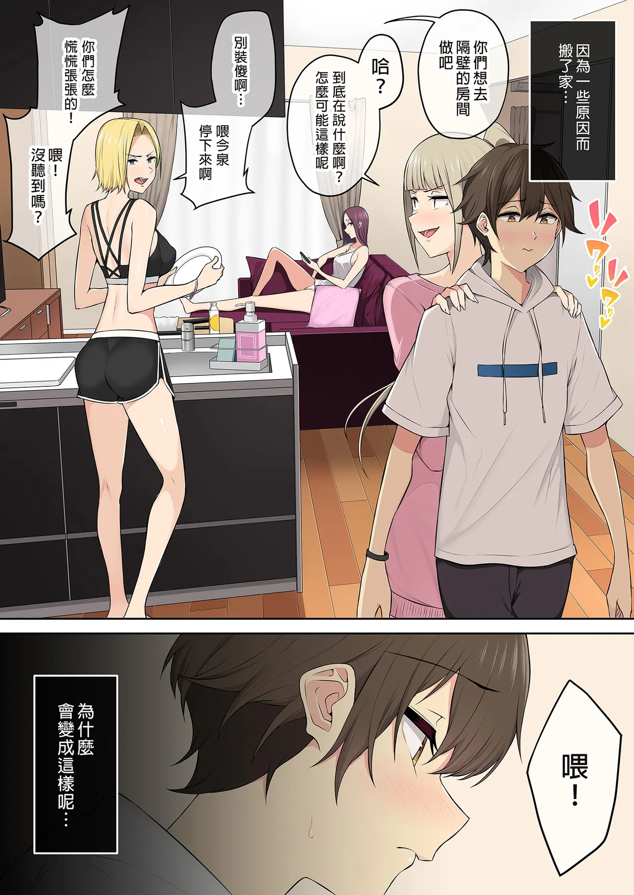 Imaizumin-chi wa Douyara Gal no Tamariba ni Natteru Rashii Soushuuhen 2 ｜今泉家似乎變成辣妹的聚會所了～總集篇2～ page 6 full