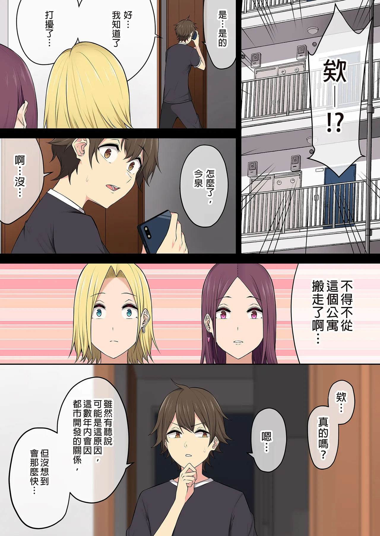Imaizumin-chi wa Douyara Gal no Tamariba ni Natteru Rashii Soushuuhen 2 ｜今泉家似乎變成辣妹的聚會所了～總集篇2～ page 7 full