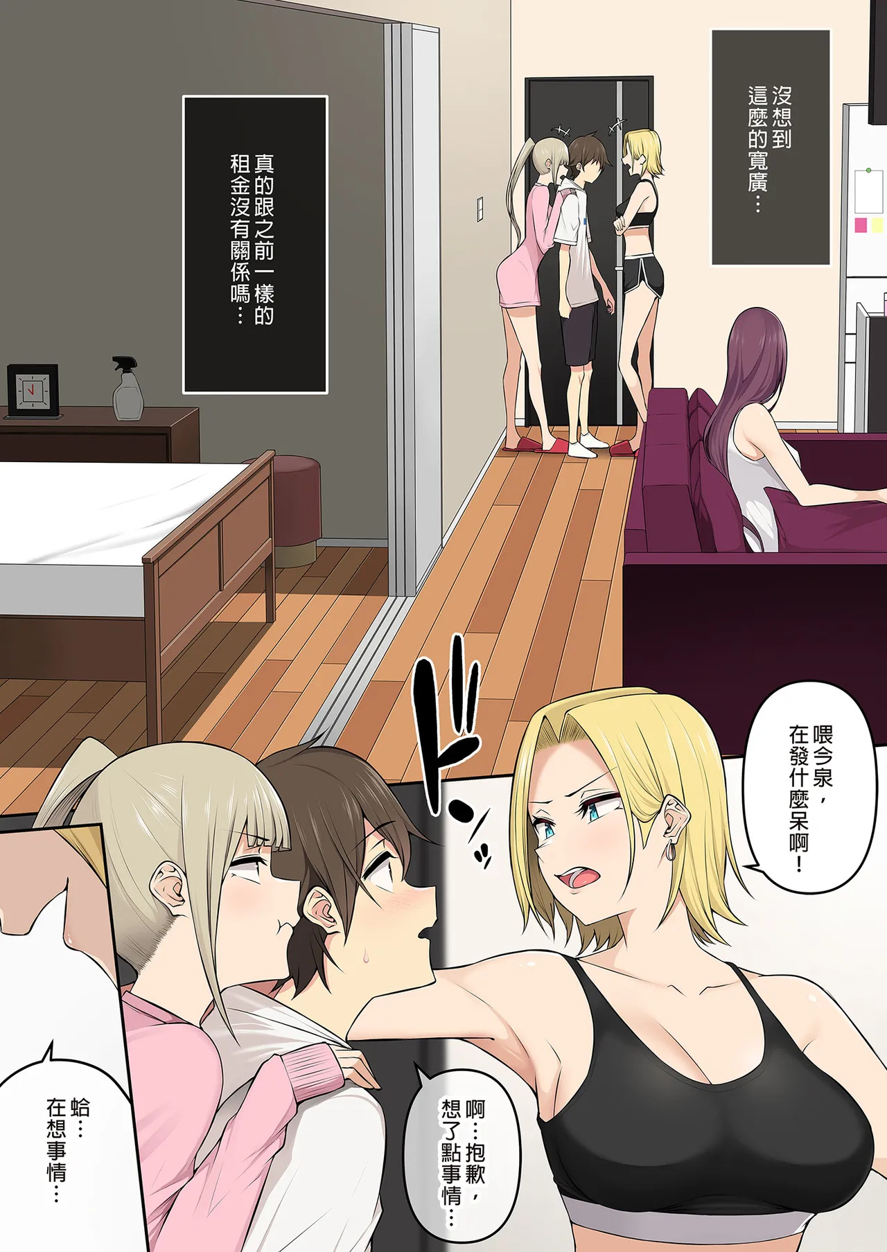 Imaizumin-chi wa Douyara Gal no Tamariba ni Natteru Rashii Soushuuhen 2 ｜今泉家似乎變成辣妹的聚會所了～總集篇2～ page 9 full