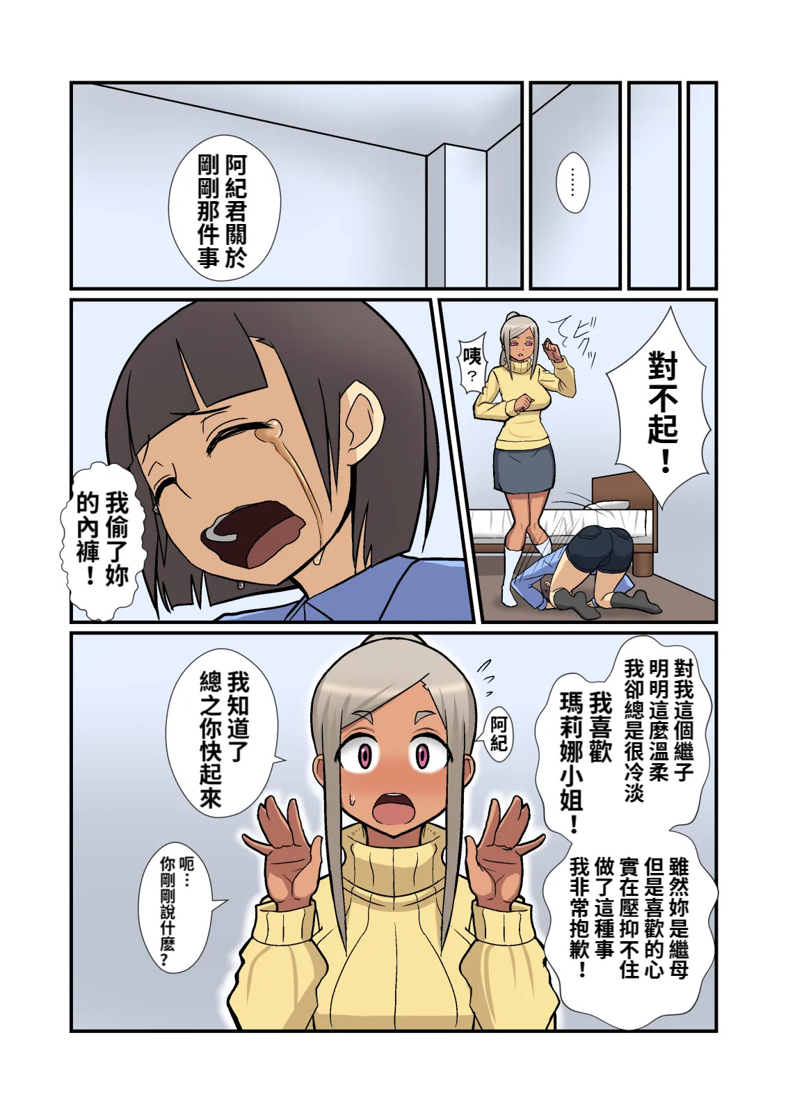 Oneshotare page 10 full
