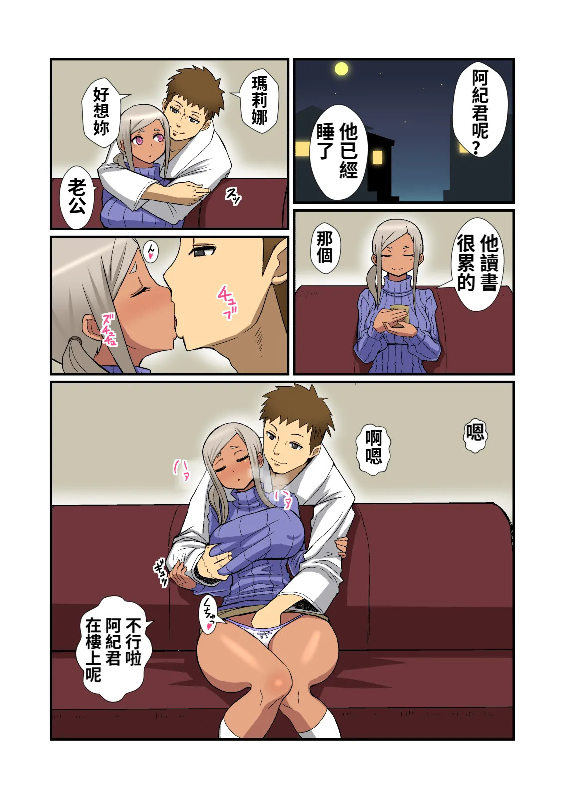 Oneshotare page 2 full