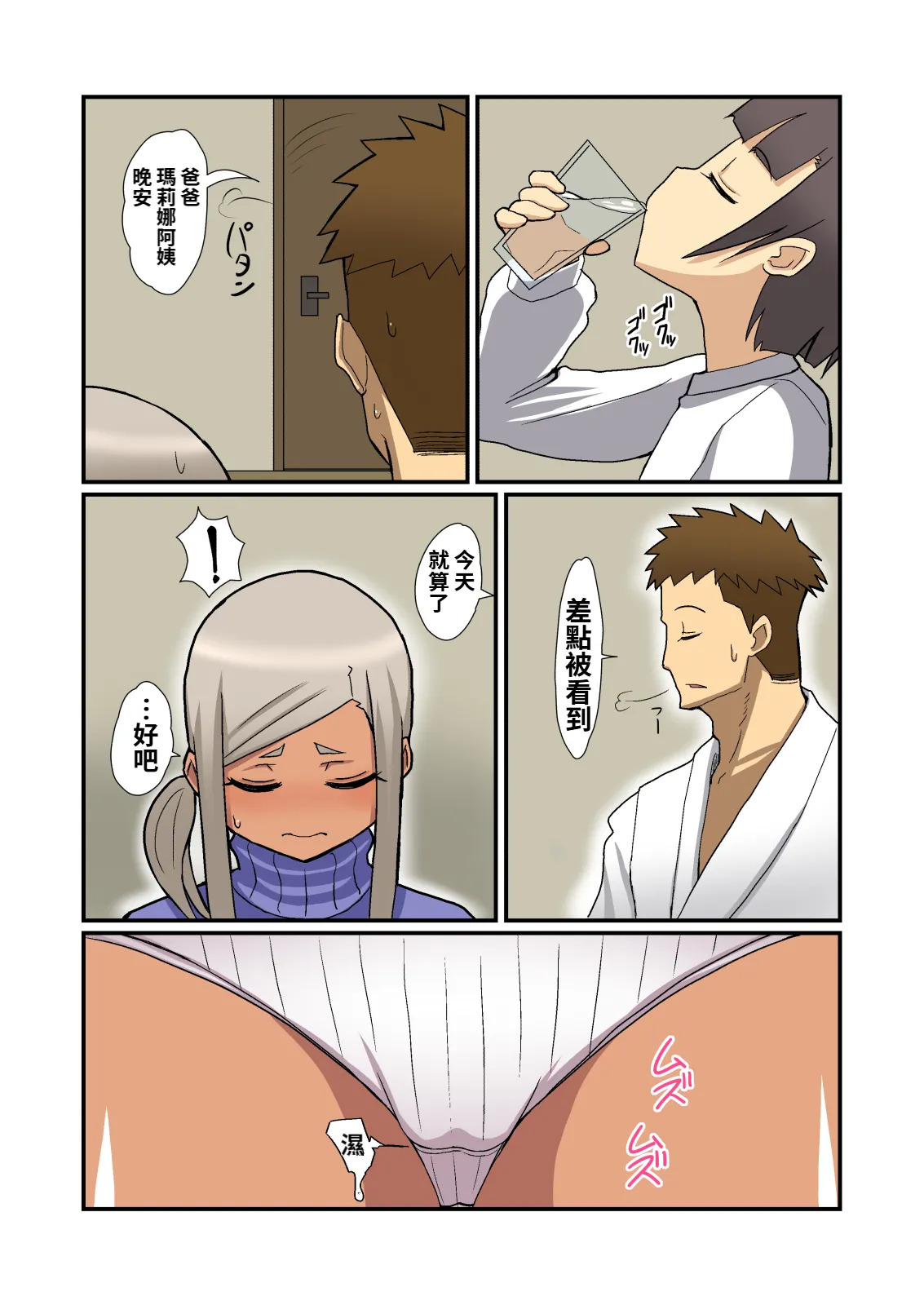 Oneshotare page 5 full