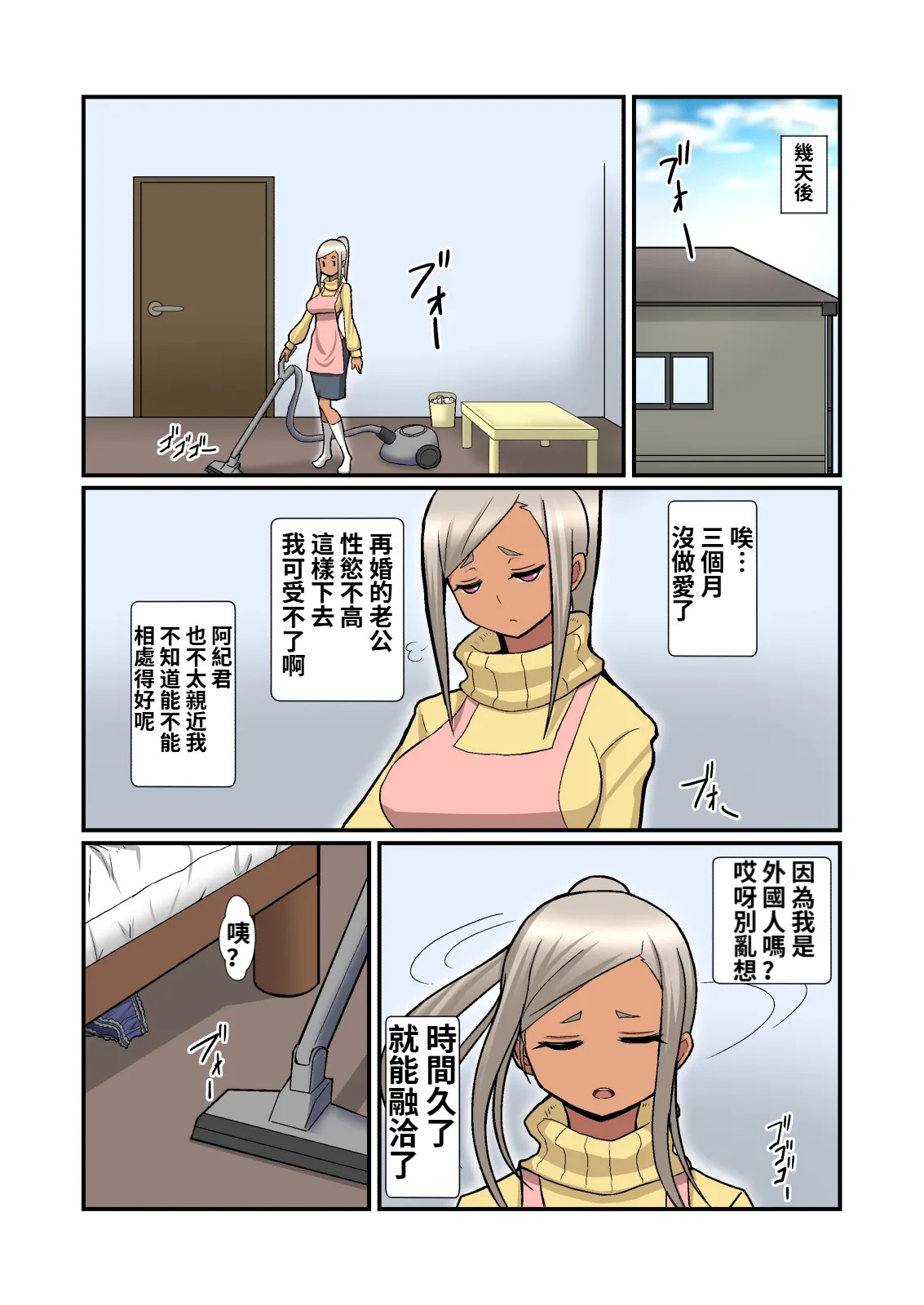 Oneshotare page 6 full