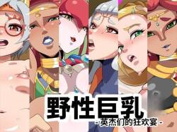 Wild Breast -Eiketsu-tachi no Utage-