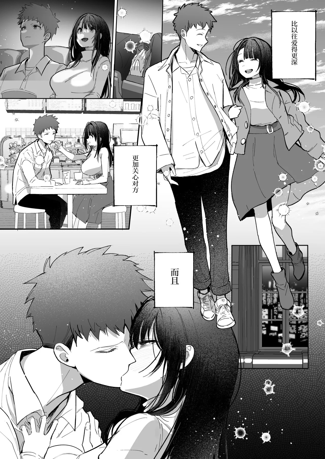 良妻ちゃん ～总編集新增～ page 2 full