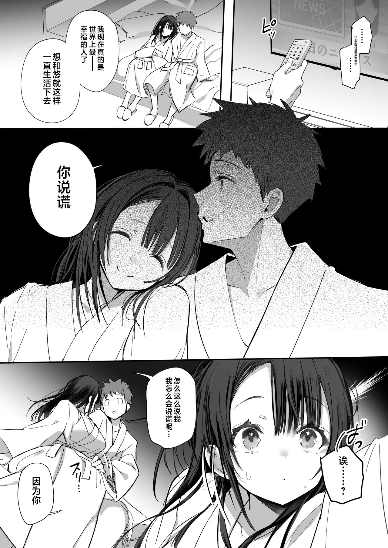 良妻ちゃん ～总編集新增～ page 9 full