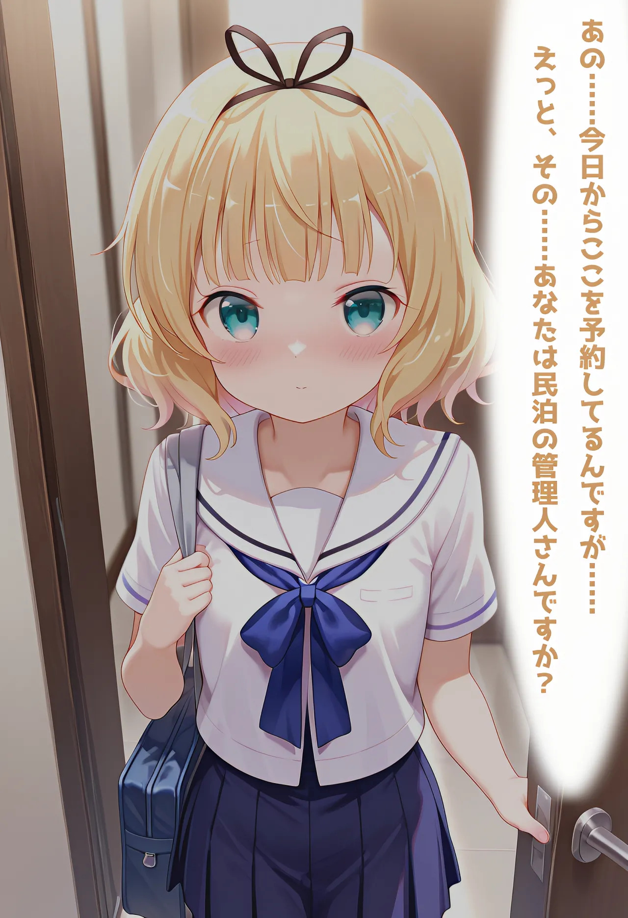 民泊トラブル！？…美少女と突然の強●ルームシェア性活 〜シャロ編〜 page 2 full