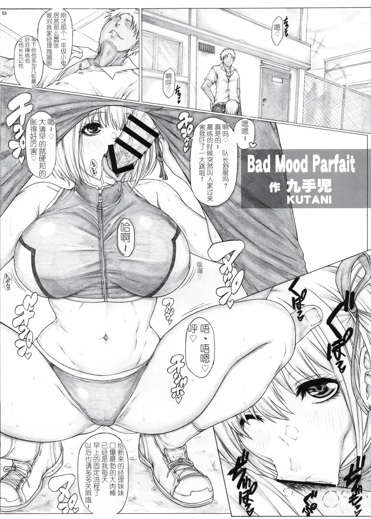 Angel's stroke 162 Kuro Reco CASE 3 JK Seishori Mane Charao Buin to Dosukebe Bukatsu Kaikan Chitsunai Shasei page 5 full