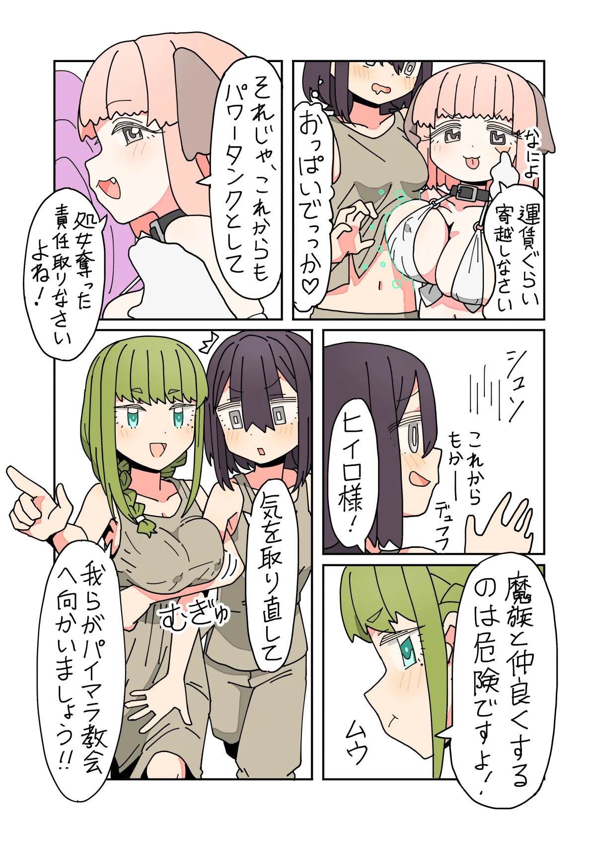 Isekai Tensei shitara Futanari de Yuri Harem!? Ch.3 page 5 full