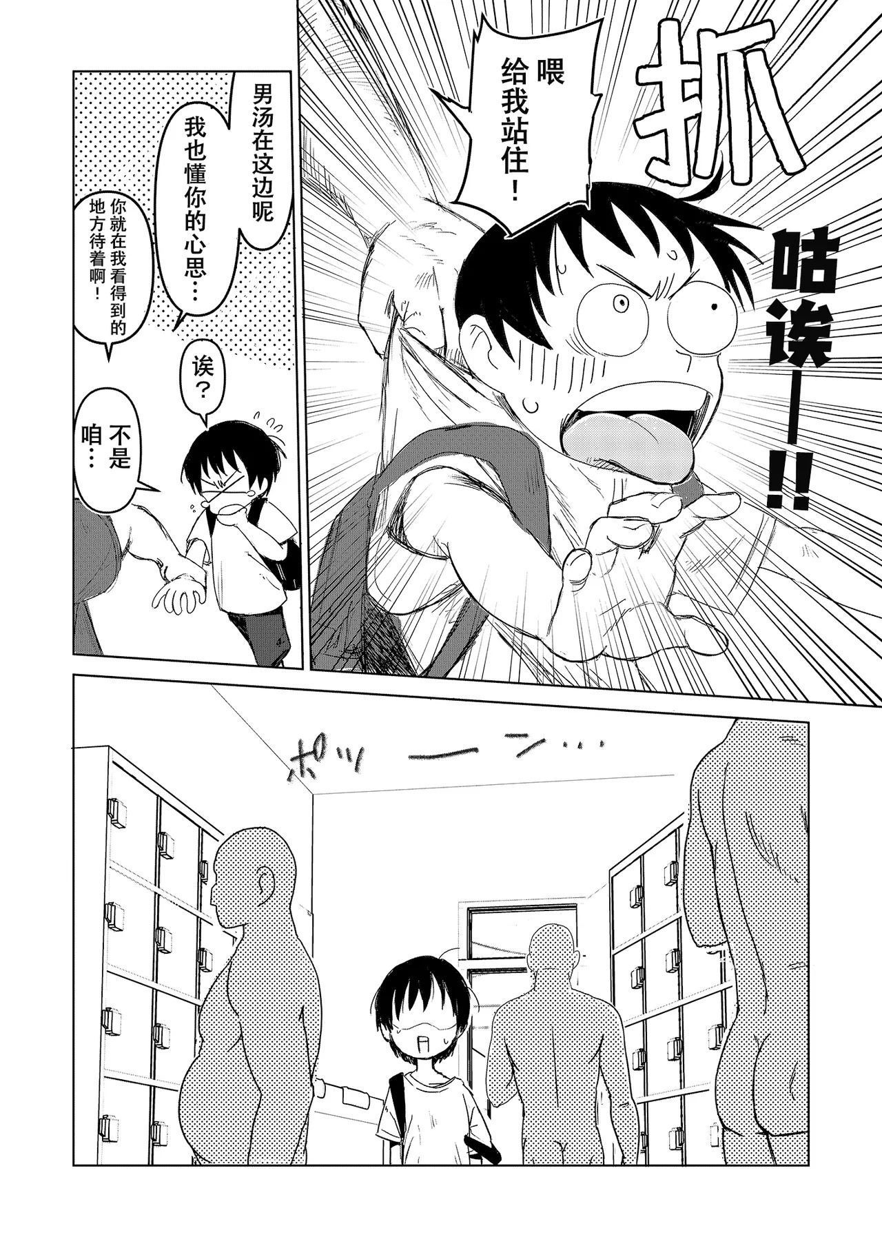 Shinseki no Ko to Otokoyu Haittara Onnanoko datta *Jikotte Sounyuu | 挿入领着亲戚家的孩子进入男澡堂之后才发现她是个女孩子※还意外插进去了 page 9 full