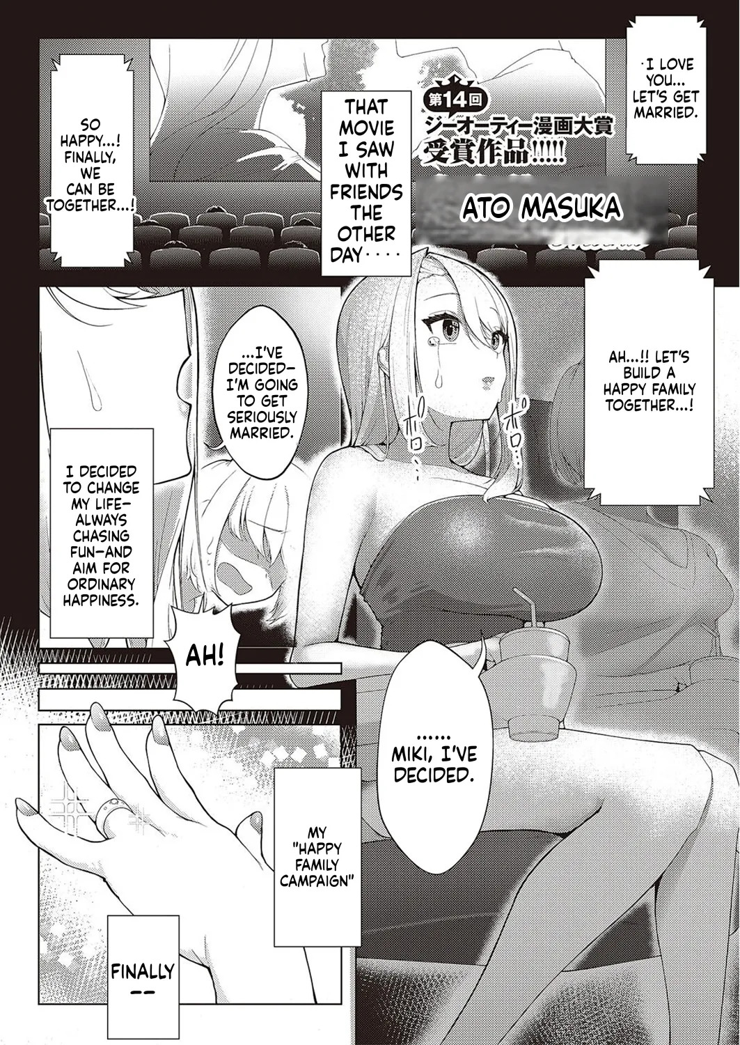 Koufuku Kazoku Daisakusen page 1 full