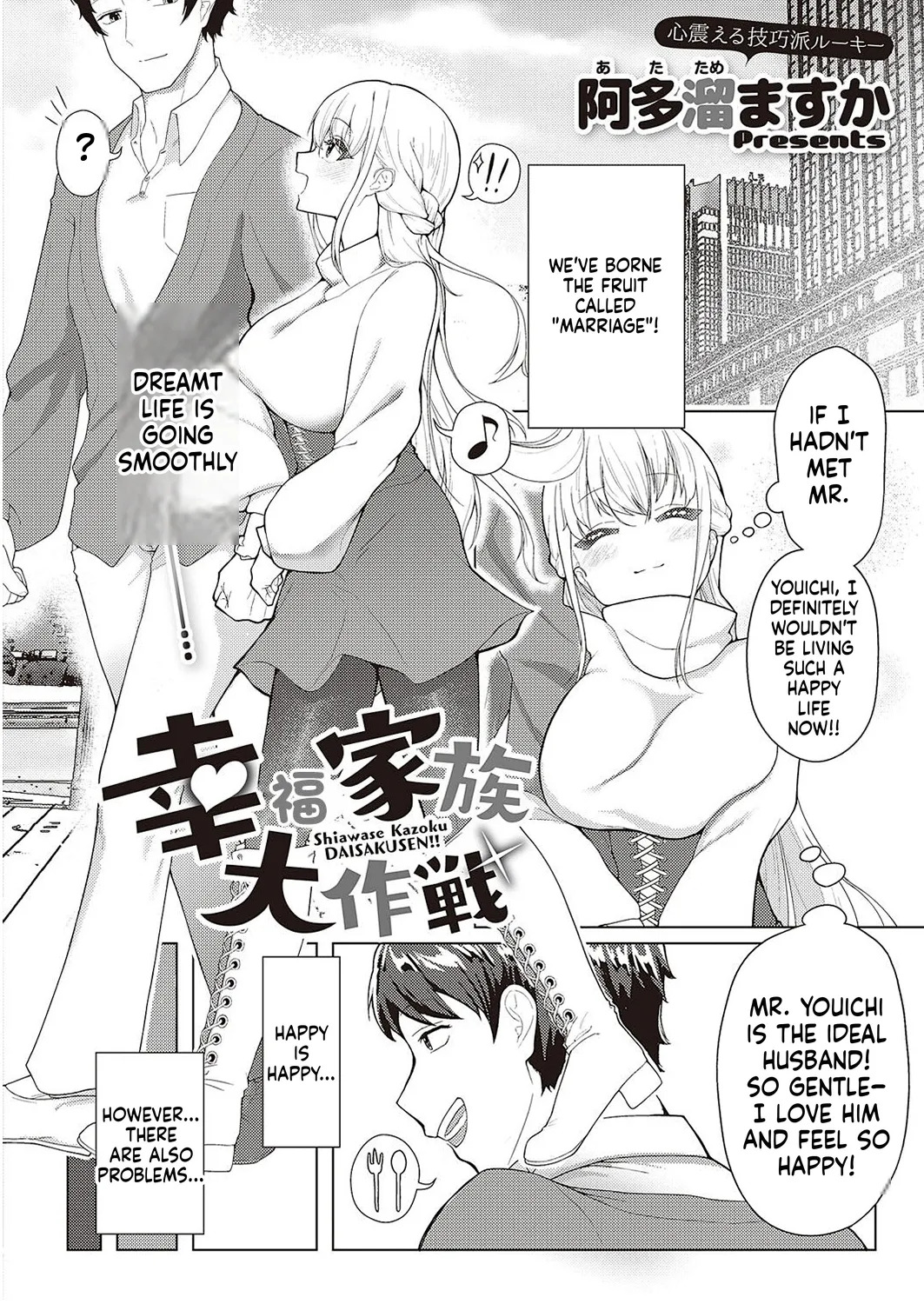 Koufuku Kazoku Daisakusen page 2 full