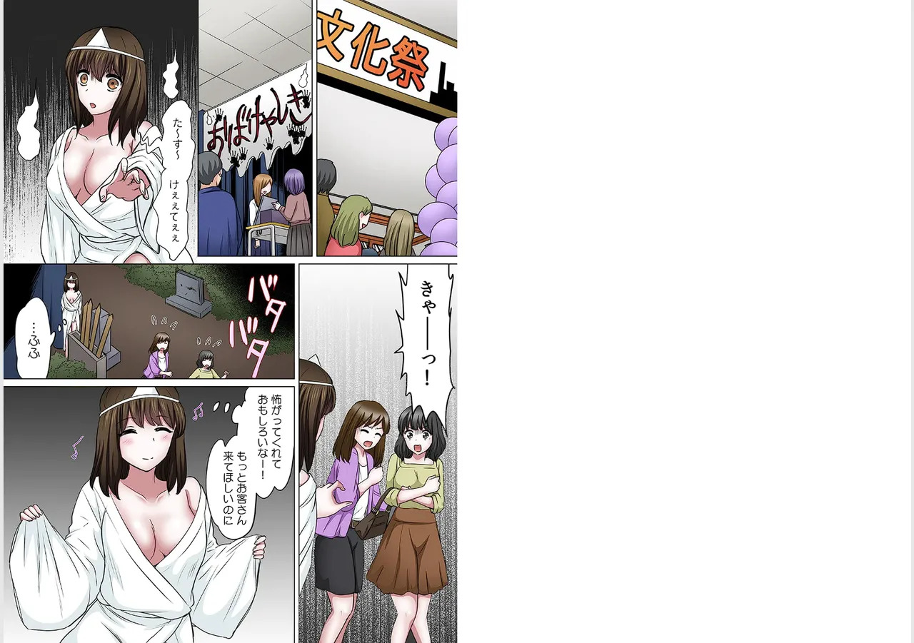 Sex suruno ga futsuuno kazoku ~yada...gohan tabeteru tochu de irenaide！Gapponban 02 page 2 full