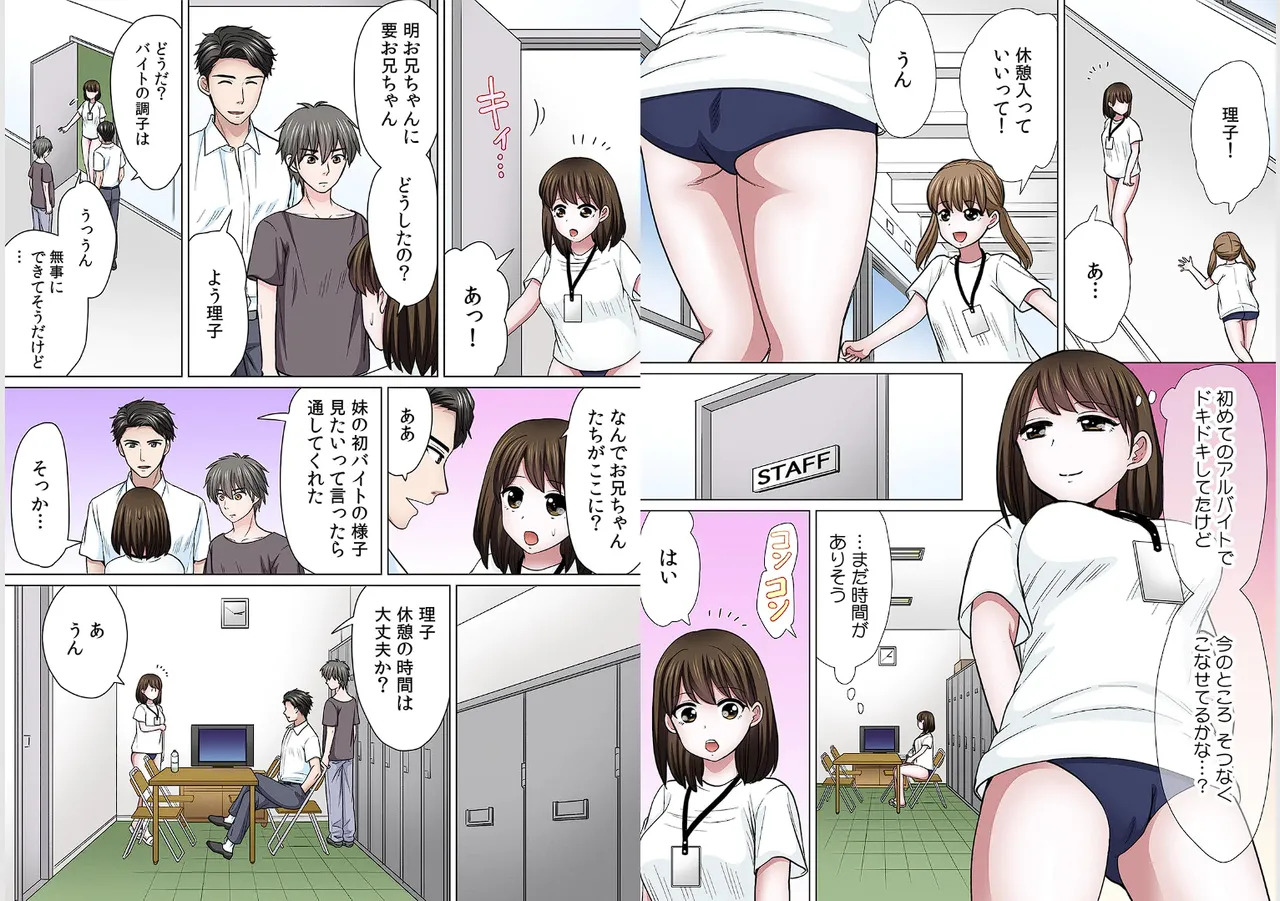 Sex suruno ga futsuuno kazoku ~yada...gohan tabeteru tochu de irenaide！Gapponban 03 page 3 full