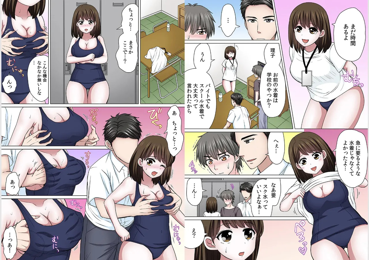 Sex suruno ga futsuuno kazoku ~yada...gohan tabeteru tochu de irenaide！Gapponban 03 page 4 full