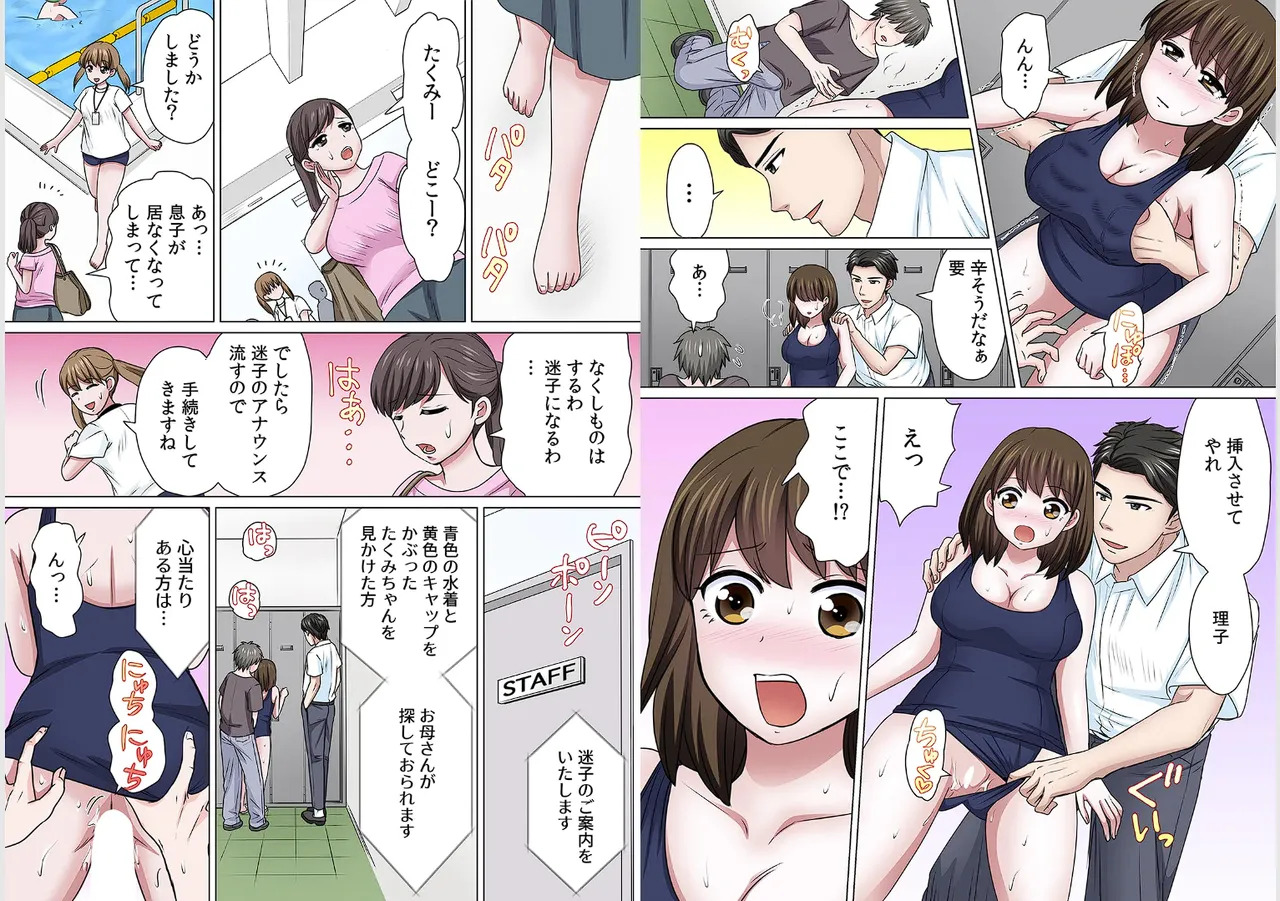 Sex suruno ga futsuuno kazoku ~yada...gohan tabeteru tochu de irenaide！Gapponban 03 page 6 full
