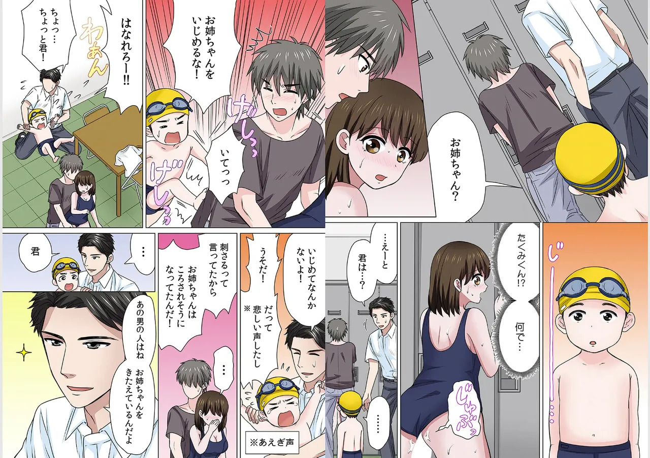 Sex suruno ga futsuuno kazoku ~yada...gohan tabeteru tochu de irenaide！Gapponban 03 page 8 full