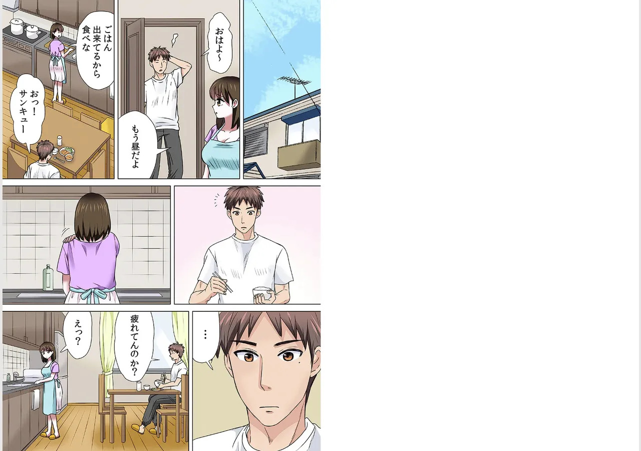 Sex suruno ga futsuuno kazoku ~yada...gohan tabeteru tochu de irenaide！Gapponban 04 page 2 full