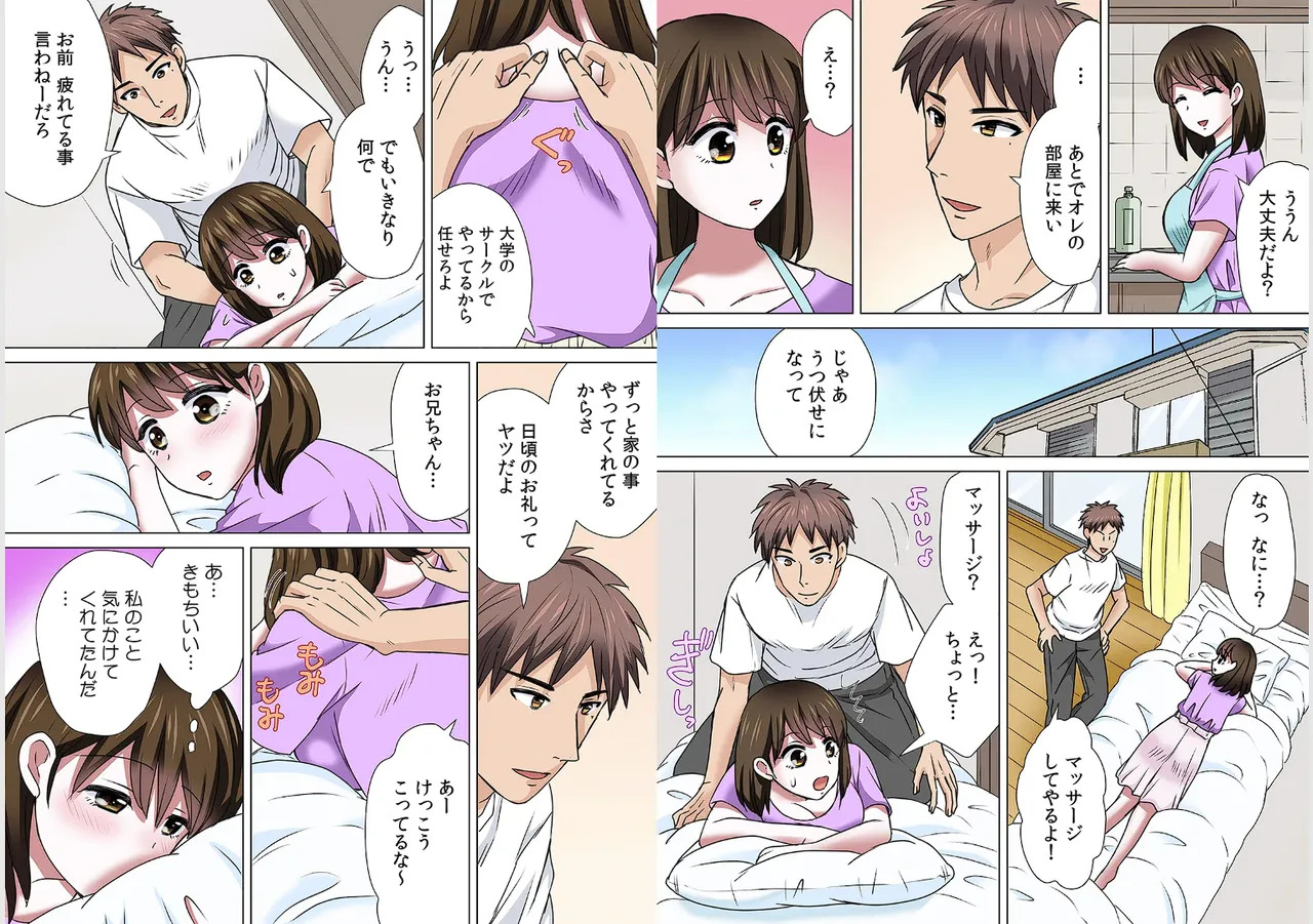 Sex suruno ga futsuuno kazoku ~yada...gohan tabeteru tochu de irenaide！Gapponban 04 page 3 full
