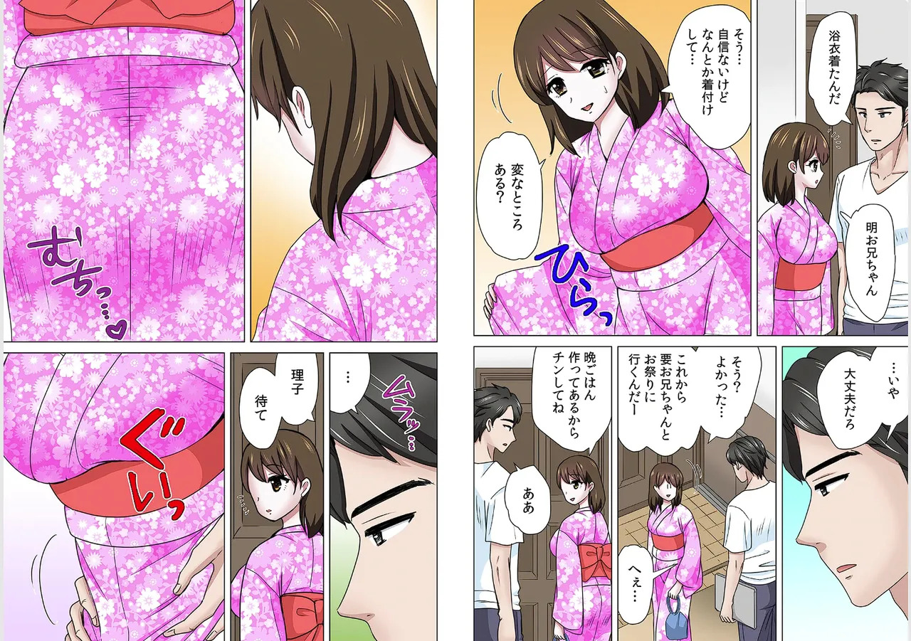 Sex suruno ga futsuuno kazoku ~yada...gohan tabeteru tochu de irenaide！Gapponban 05 page 3 full