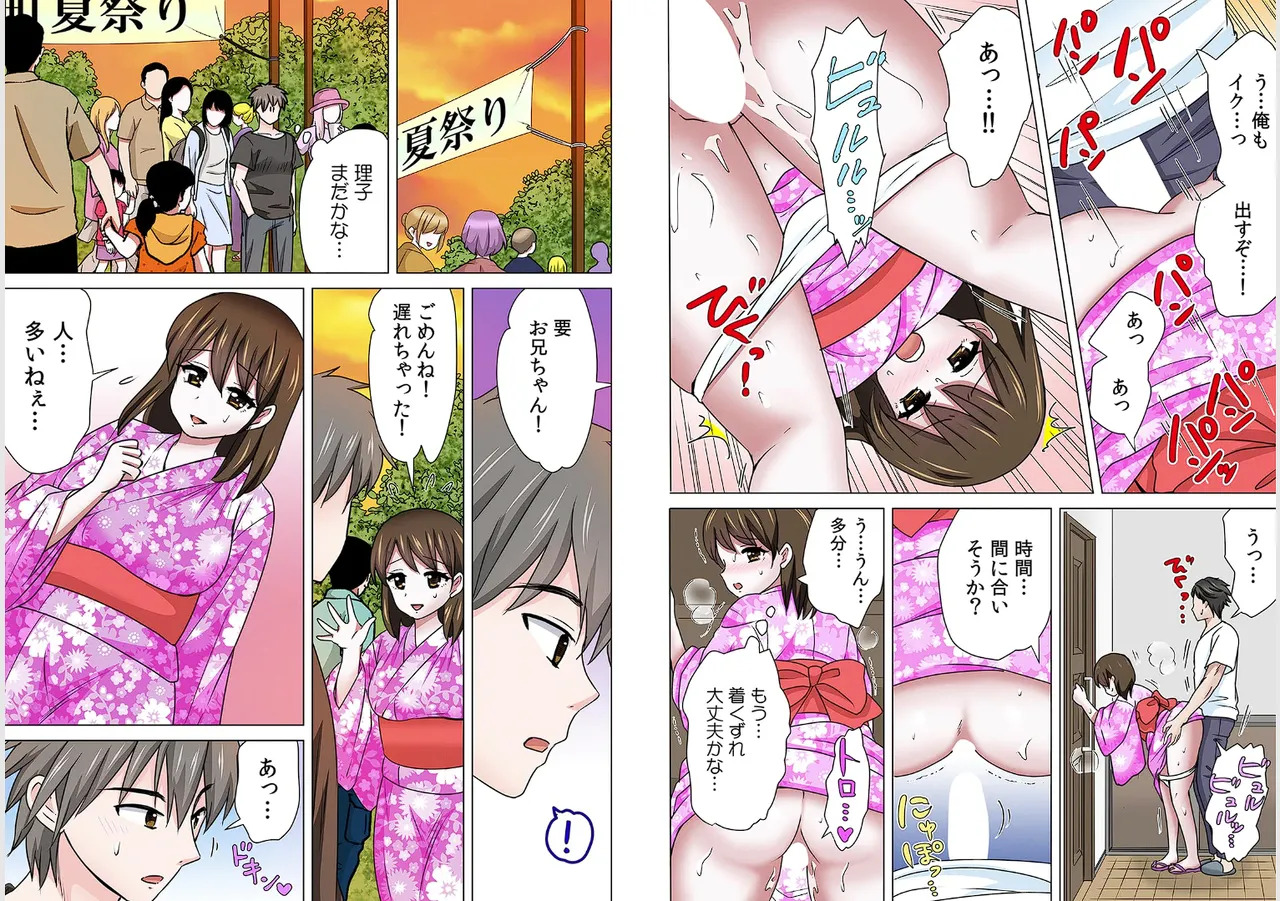 Sex suruno ga futsuuno kazoku ~yada...gohan tabeteru tochu de irenaide！Gapponban 05 page 6 full
