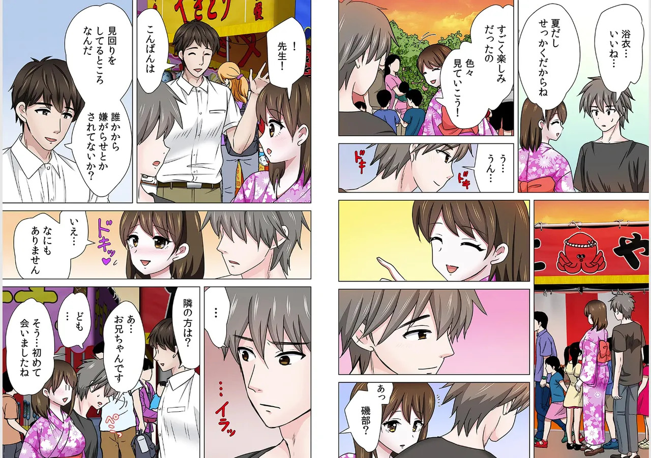 Sex suruno ga futsuuno kazoku ~yada...gohan tabeteru tochu de irenaide！Gapponban 05 page 7 full