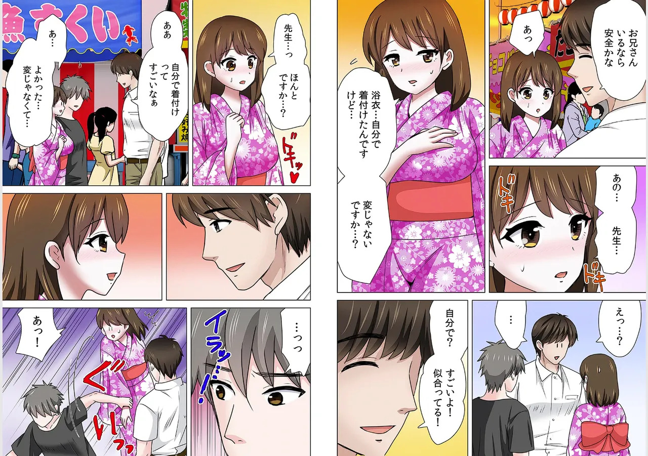 Sex suruno ga futsuuno kazoku ~yada...gohan tabeteru tochu de irenaide！Gapponban 05 page 8 full